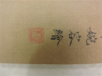 Lot 88 - A Chinese gouache painting