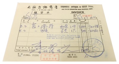 Lot 106 - A Chinese inscribed jade 'tiger' tally