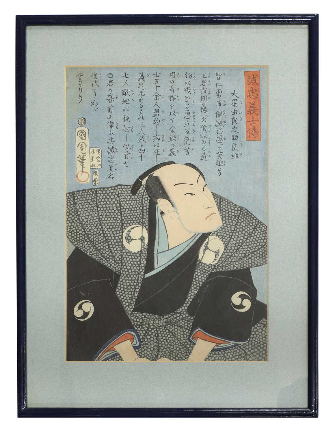 Lot 61 - Utagawa Kunisada 'Toyokuni III' (Japanese, 1786-1865)