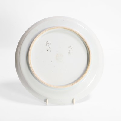 Lot 20 - A Chinese copper-red and underglaze blue plate