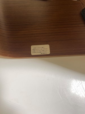 Lot 241 - Yamanaka Group for Tendo Mokko